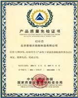 鍍鋅鋼管、方管、鋼管廠(chǎng)、廣東鋼管廠(chǎng)、佛山鋼管廠(chǎng)、熱浸鋅鋼管、佛山方管廠(chǎng)產(chǎn)品質(zhì)量檢驗(yàn)證書(shū)