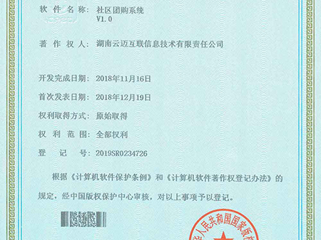 云城社區(qū)團購系統(tǒng)
