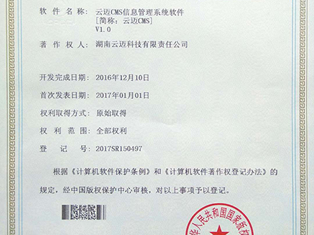 云城信息管理系統(tǒng)