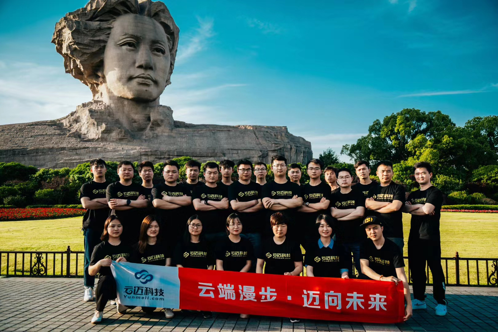 云城團隊照