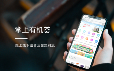 掌上有積薈 多商戶商城小程序開(kāi)發(fā)