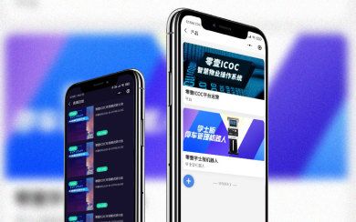 零壹 直播電商小程序開(kāi)發(fā)