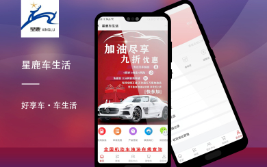 好享車油卡報(bào)單 商城公眾號開發(fā)