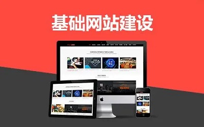 關于網(wǎng)站建設的幾點知識你不得不知道，（建議收藏）！