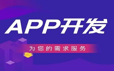 開(kāi)發(fā)母嬰APP有什么作用？