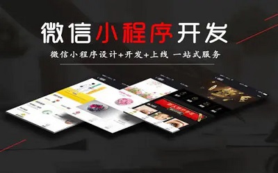 為什么越來越多的服務(wù)行業(yè)選擇定制一個(gè)小程序？