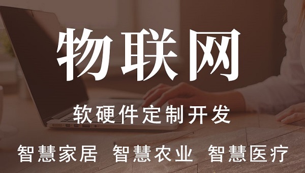 工業(yè)物聯(lián)網(wǎng)是什么，與物聯(lián)網(wǎng)有哪些區(qū)別？