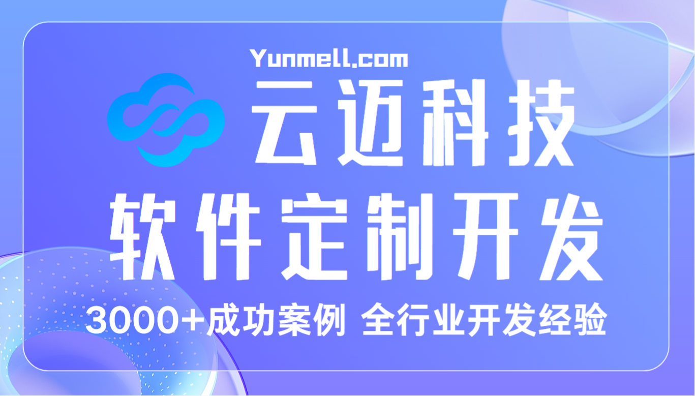 云城低代碼平臺如何精準(zhǔn)擊破企業(yè)數(shù)字化轉(zhuǎn)型的關(guān)鍵痛點(diǎn)